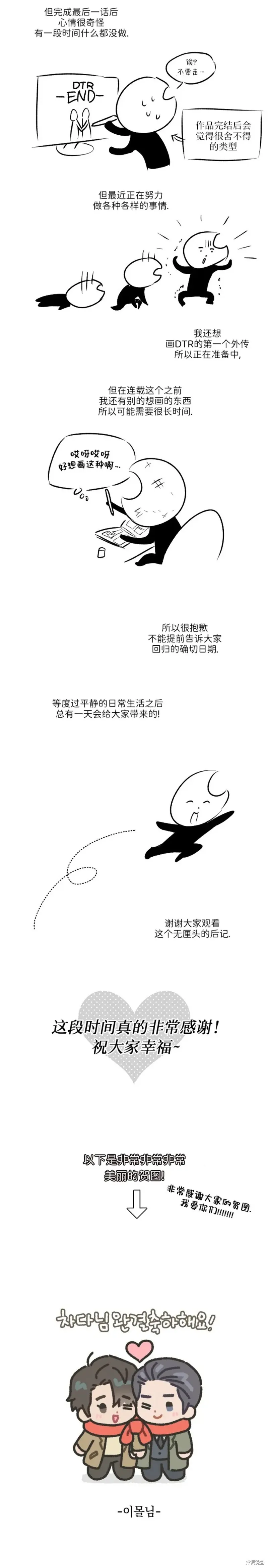 定義關係,完结后记,第4张