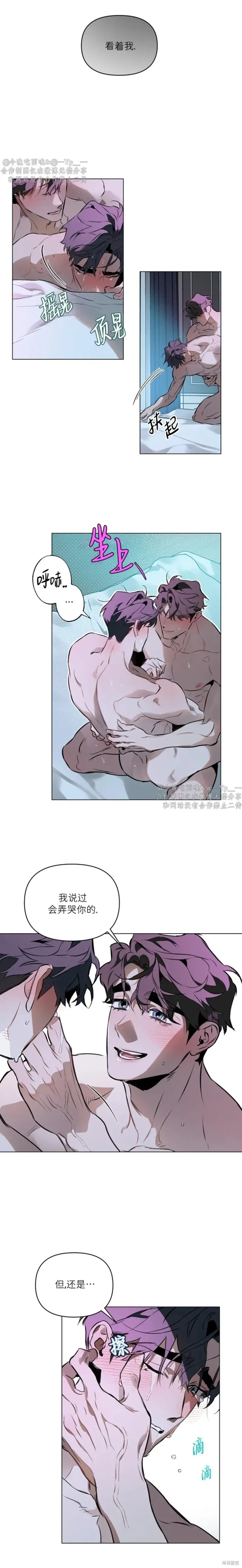 定義關係,第96话,第1张