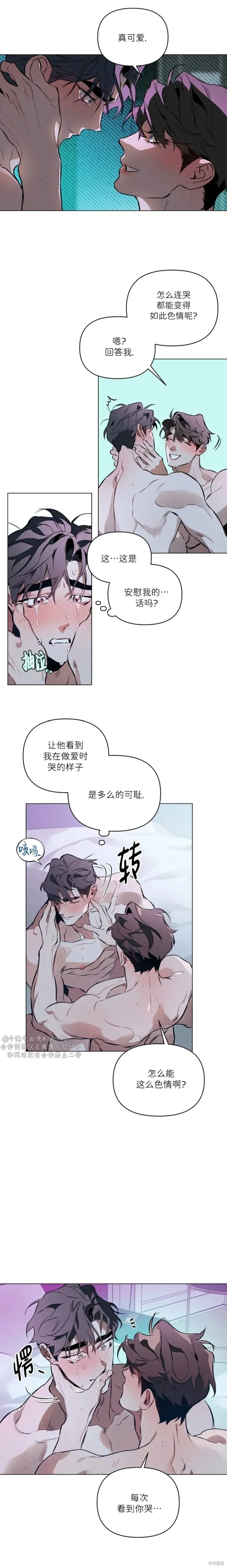 定義關係,第96话,第2张