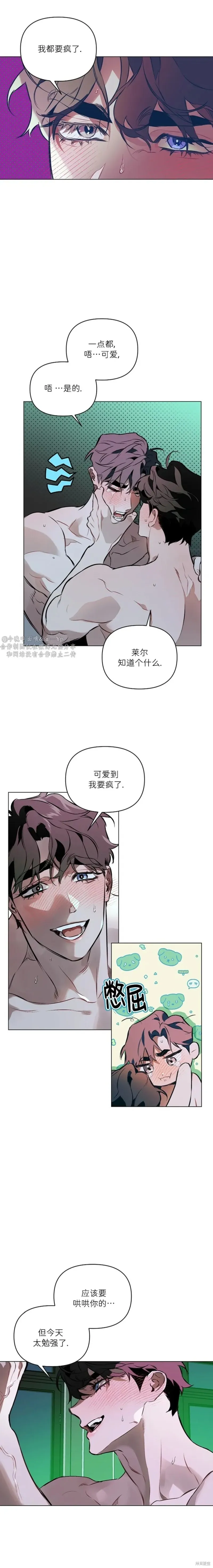 定義關係,第96话,第3张