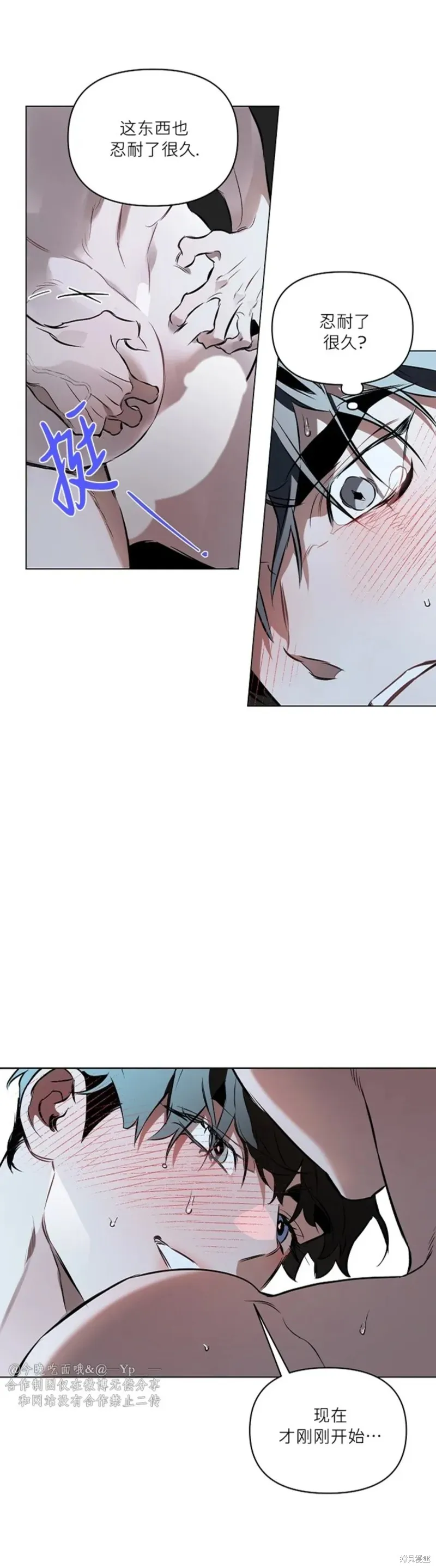 定義關係,第96话,第5张