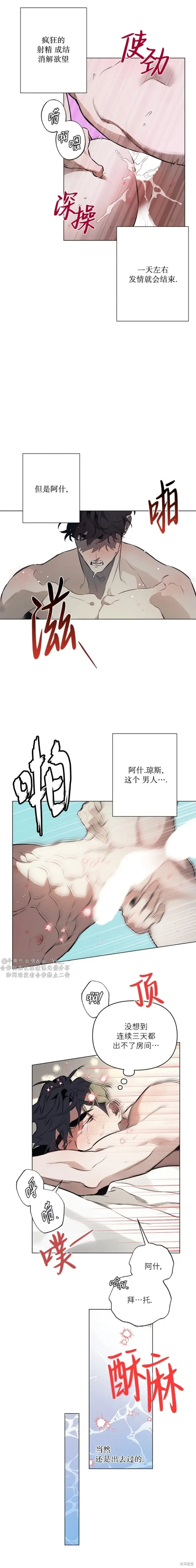 定義關係,第96话,第7张