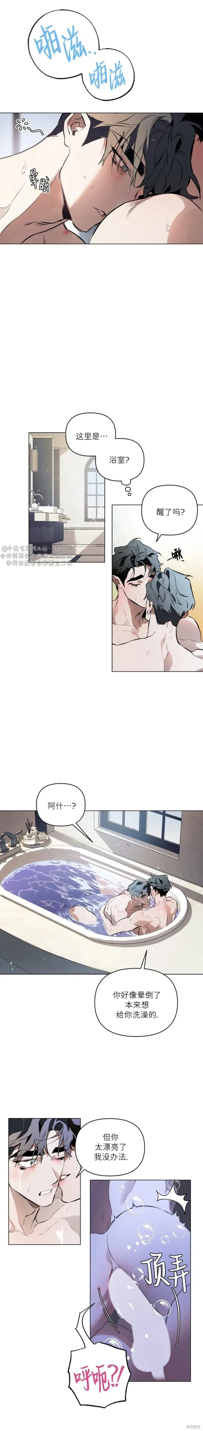 定義關係,第96话,第8张
