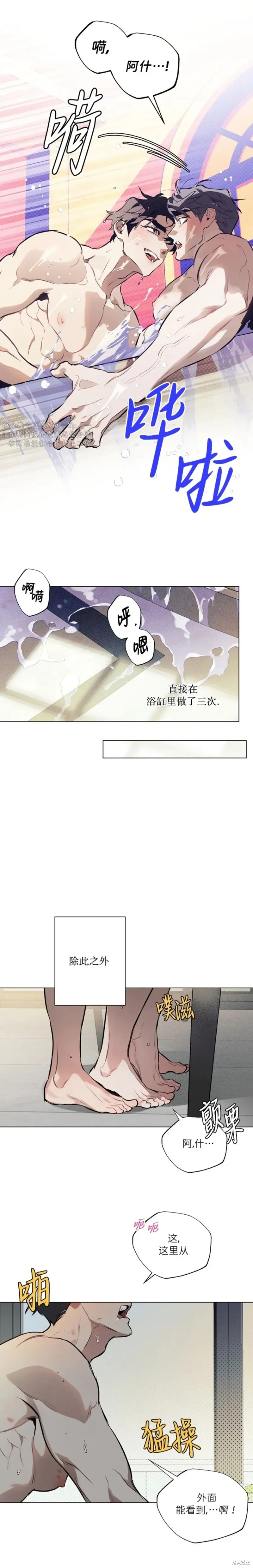 定義關係,第96话,第9张