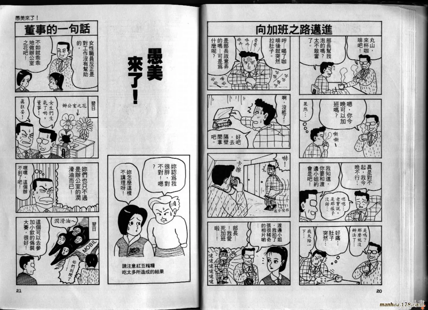 都市新貴族,第01卷,第11张