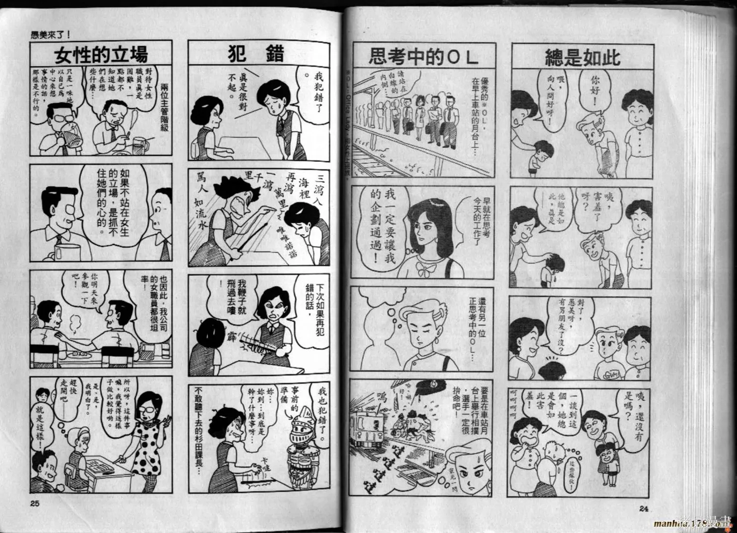 都市新貴族,第01卷,第13张
