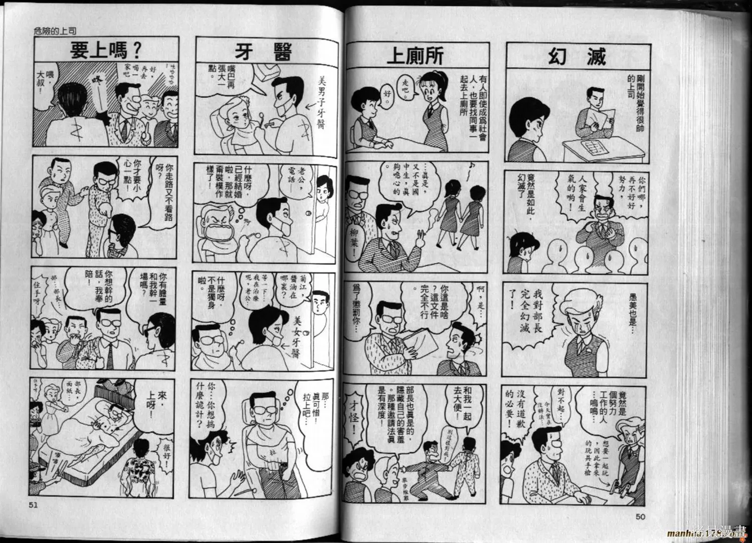 都市新貴族,第01卷,第26张