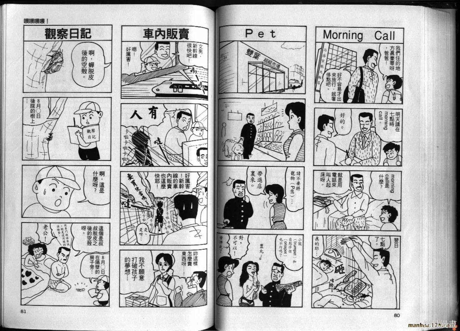 都市新貴族,第01卷,第41张