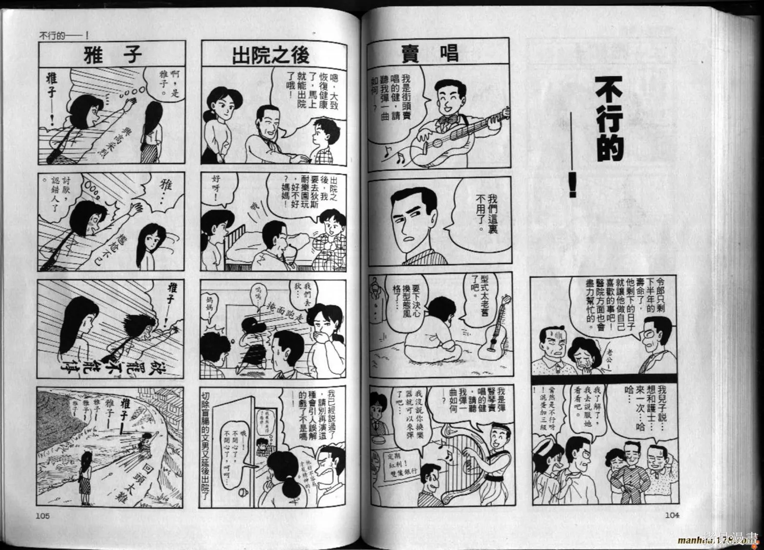 都市新貴族,第01卷,第53张