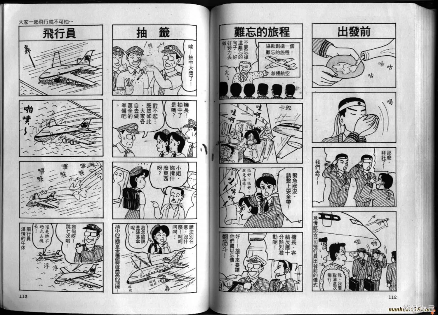 都市新貴族,第01卷,第57张