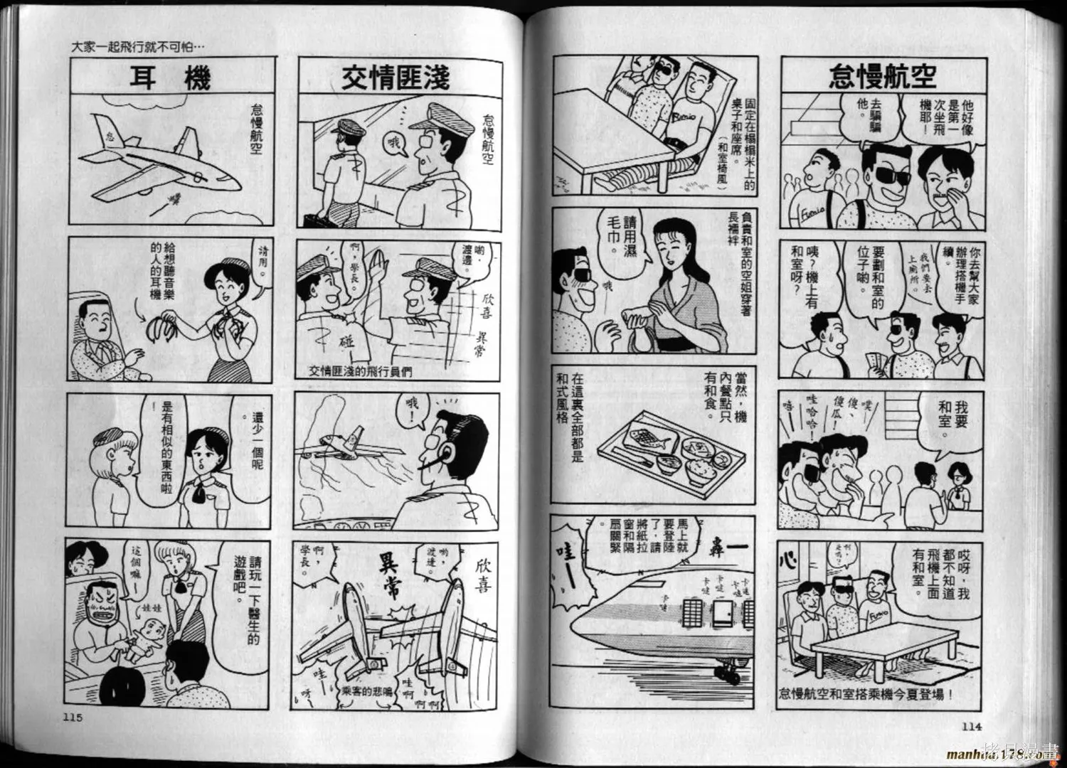 都市新貴族,第01卷,第58张