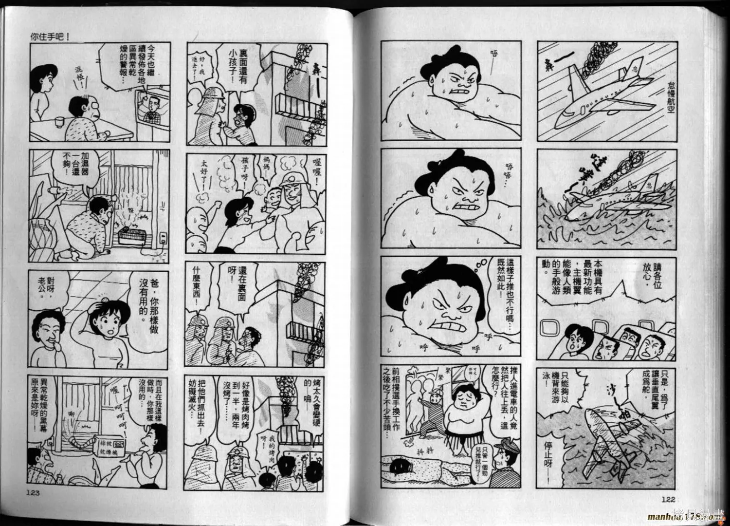 都市新貴族,第01卷,第62张