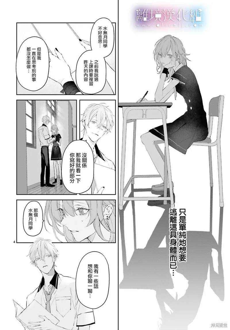Mr.Mallow Blue,第14话,第4张