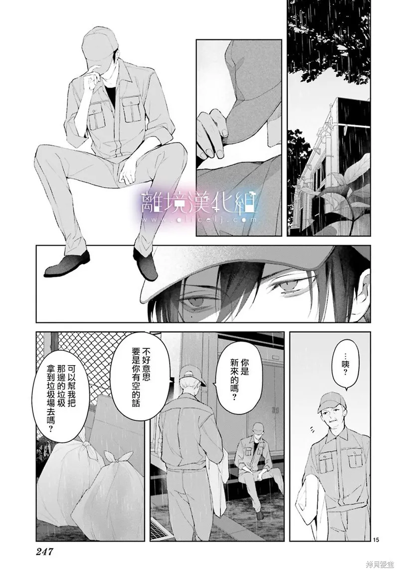 Mr.Mallow Blue,第13话,第14张
