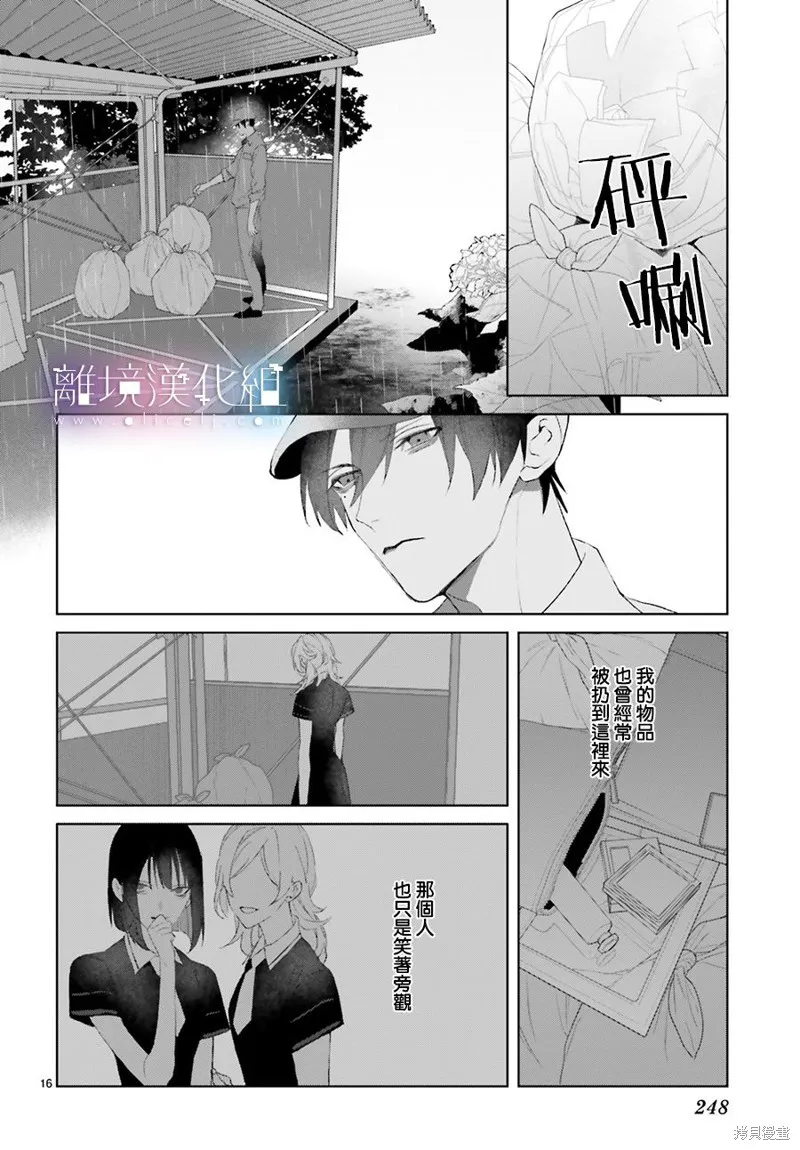 Mr.Mallow Blue,第13话,第15张