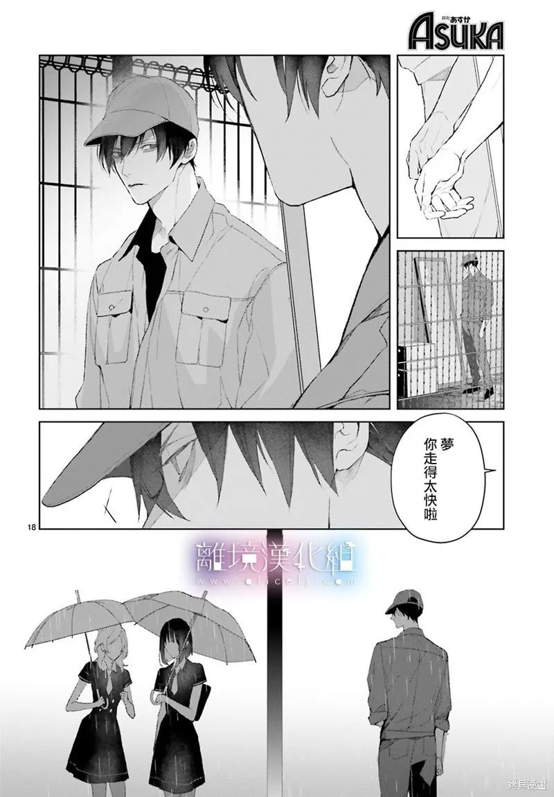 Mr.Mallow Blue,第13话,第16张