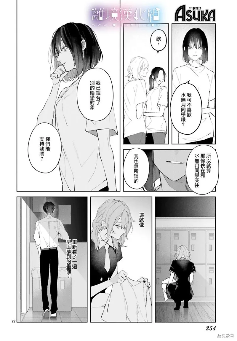 Mr.Mallow Blue,第13话,第20张