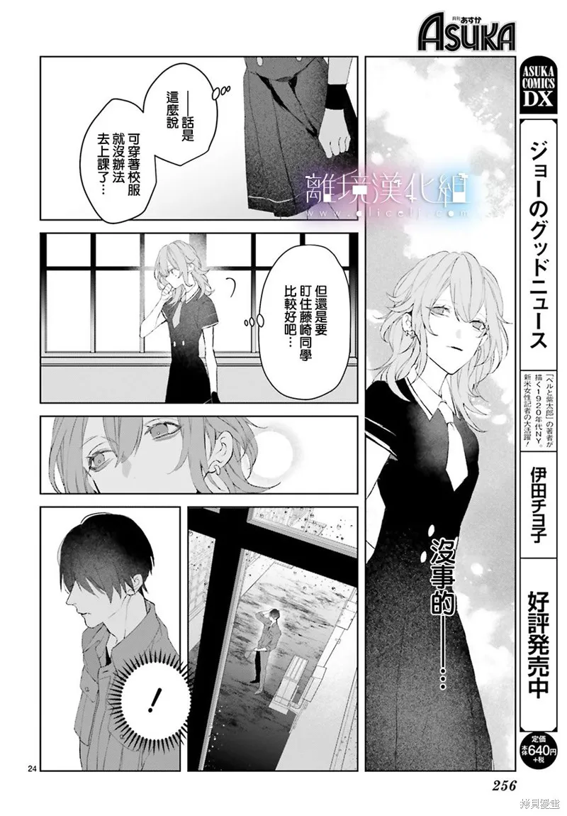 Mr.Mallow Blue,第13话,第22张