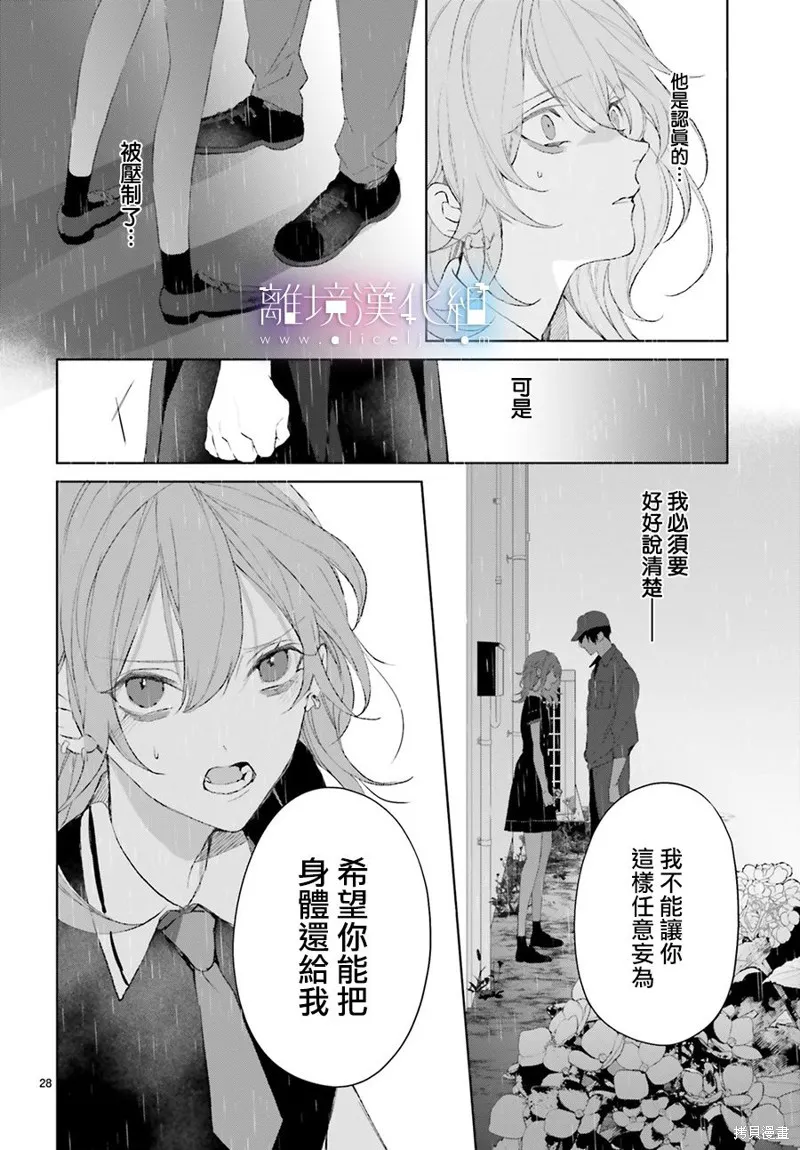 Mr.Mallow Blue,第13话,第26张