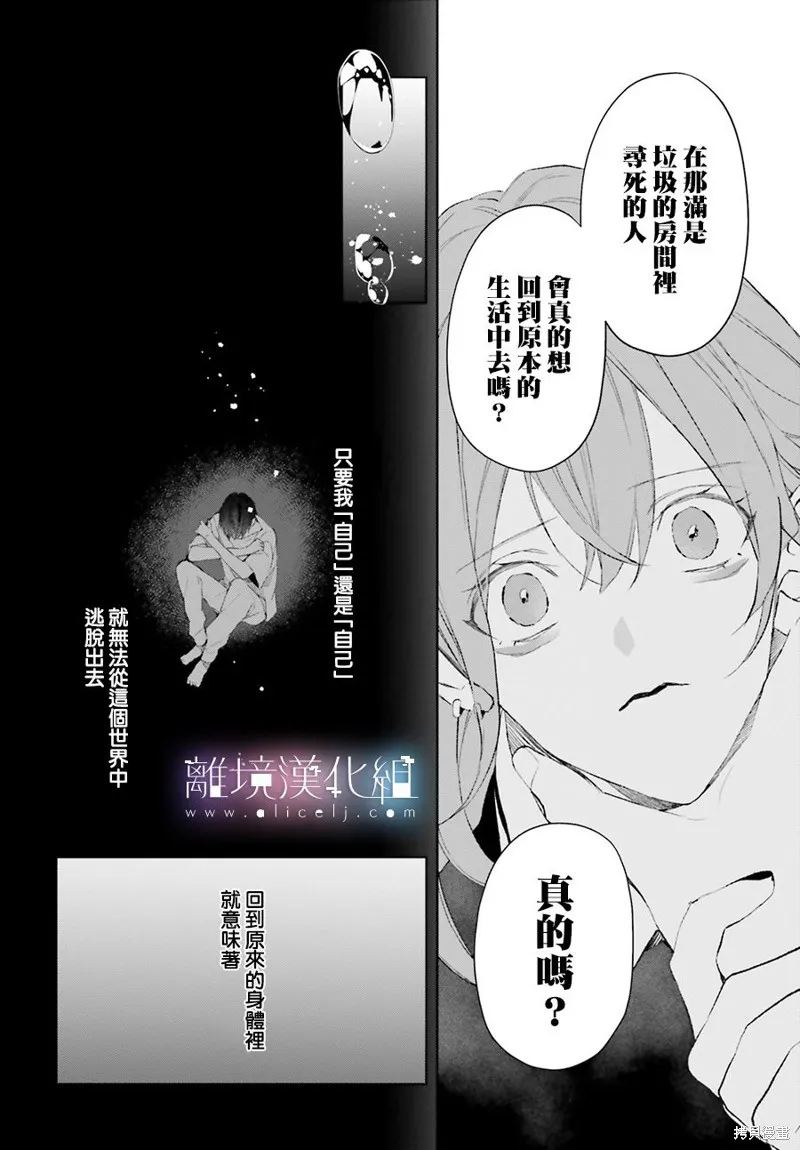 Mr.Mallow Blue,第13话,第28张