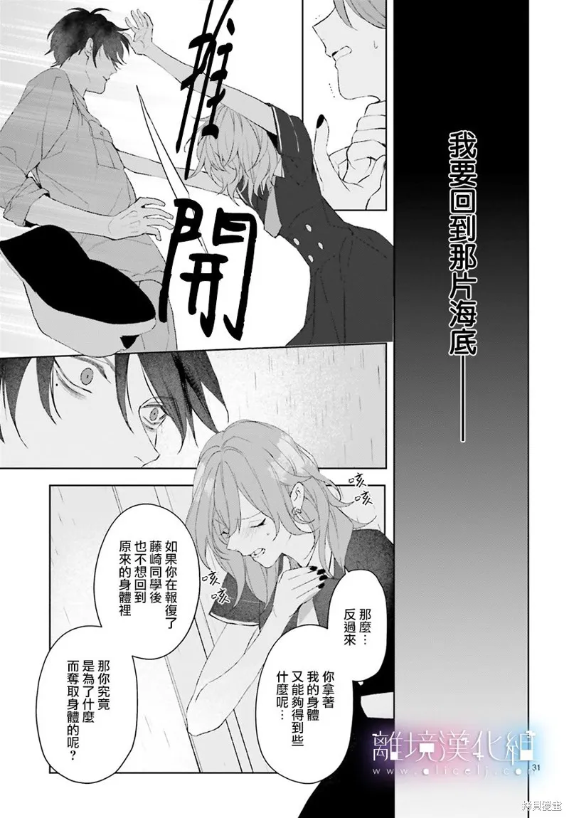 Mr.Mallow Blue,第13话,第29张