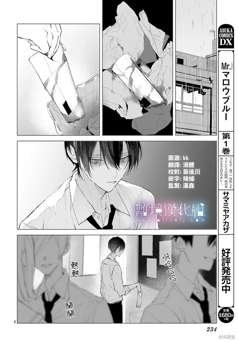 Mr.Mallow Blue,第13话,第3张