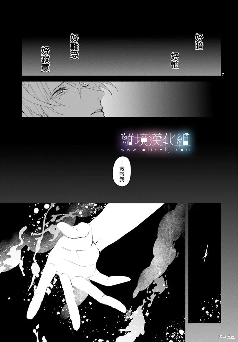Mr.Mallow Blue,第13话,第34张