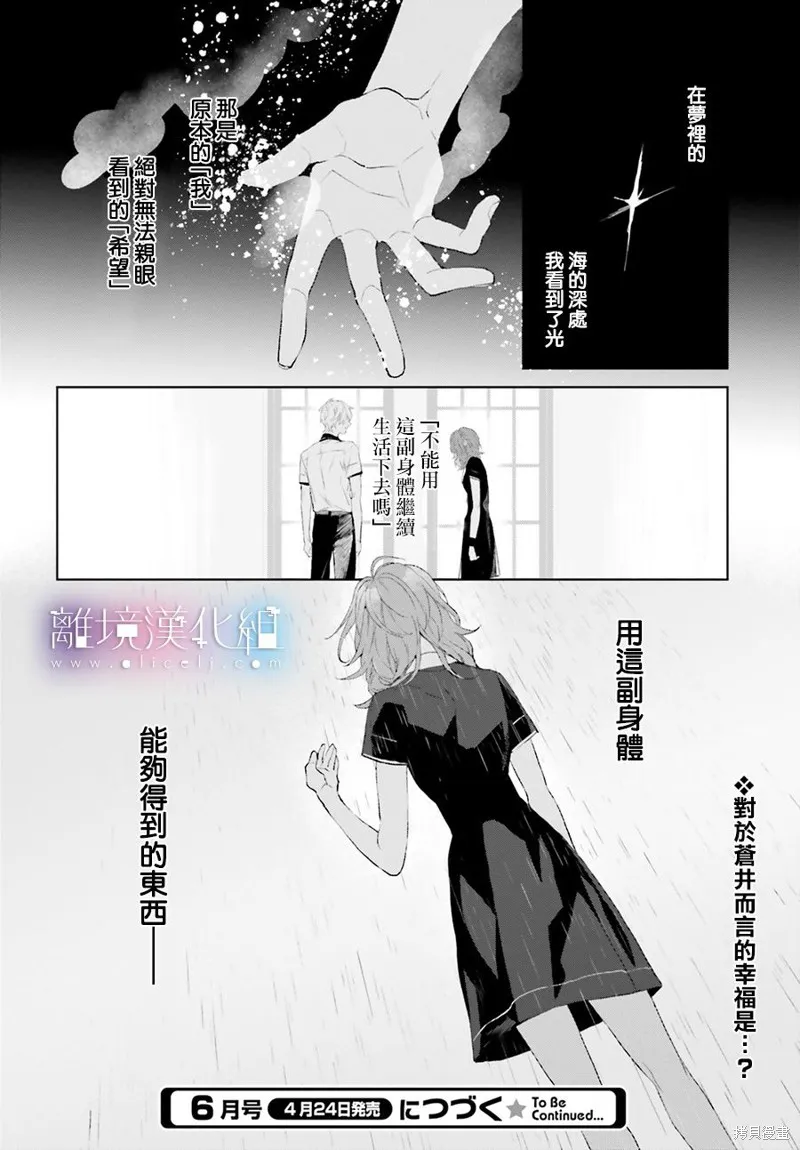 Mr.Mallow Blue,第13话,第37张