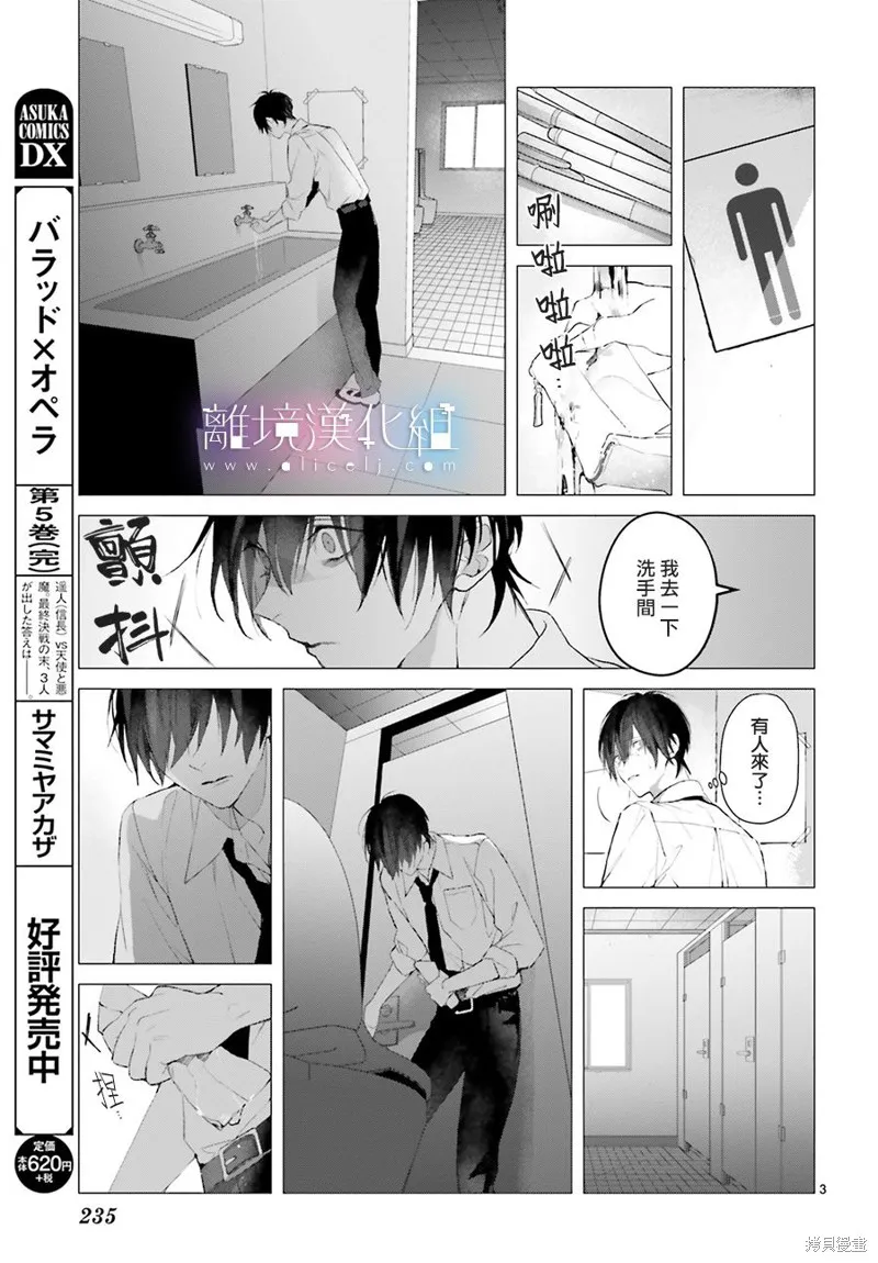Mr.Mallow Blue,第13话,第4张
