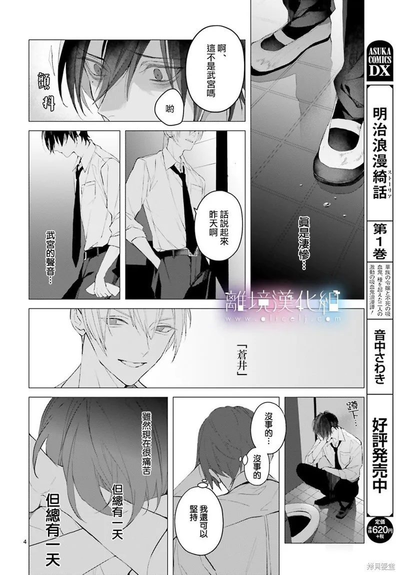 Mr.Mallow Blue,第13话,第5张