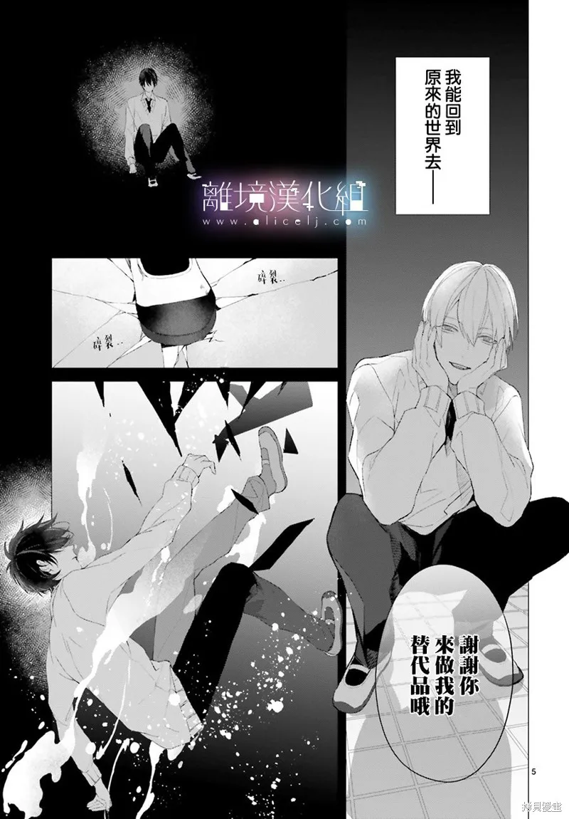 Mr.Mallow Blue,第13话,第6张