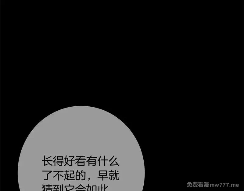 神的打工世界,第74话 美人的诅咒,第10张
