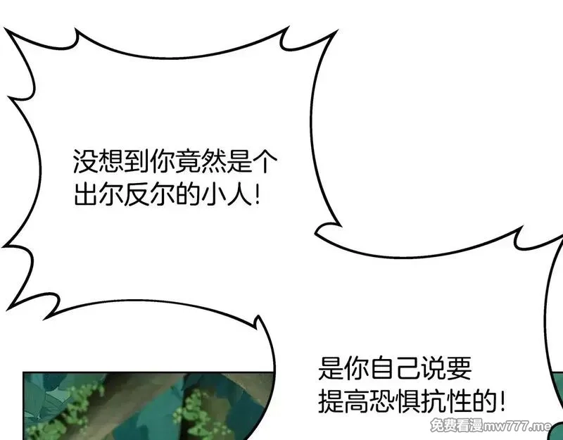 神的打工世界,第74话 美人的诅咒,第105张