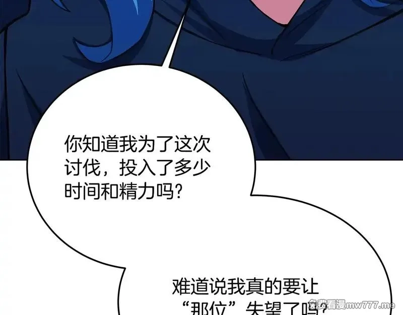 神的打工世界,第74话 美人的诅咒,第112张