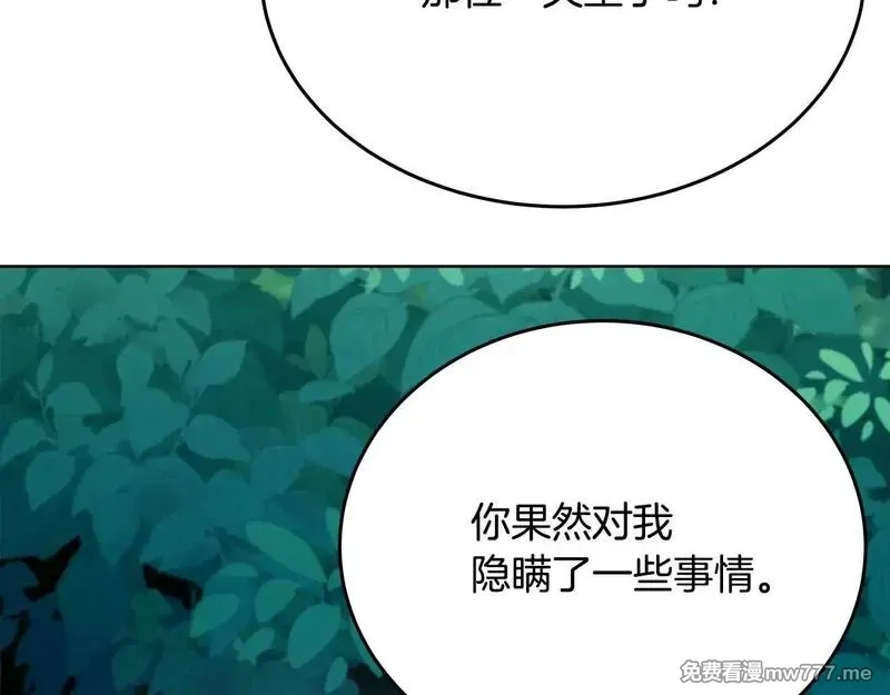 神的打工世界,第74话 美人的诅咒,第113张