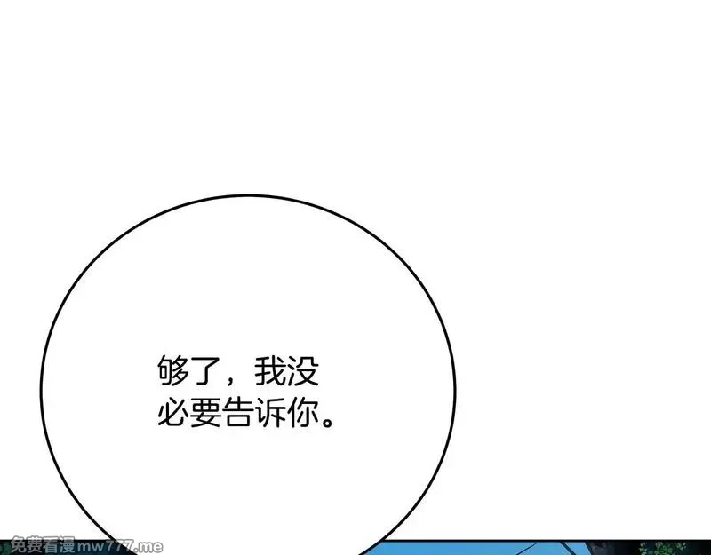 神的打工世界,第74话 美人的诅咒,第121张
