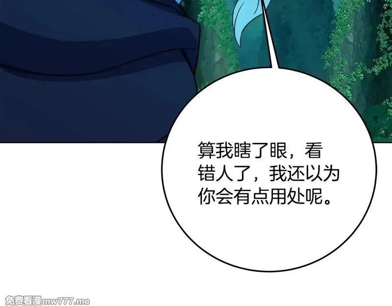 神的打工世界,第74话 美人的诅咒,第123张