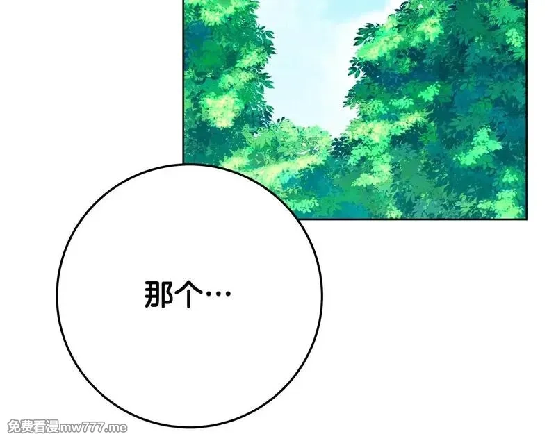 神的打工世界,第74话 美人的诅咒,第132张