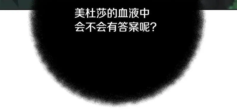 神的打工世界,第74话 美人的诅咒,第145张