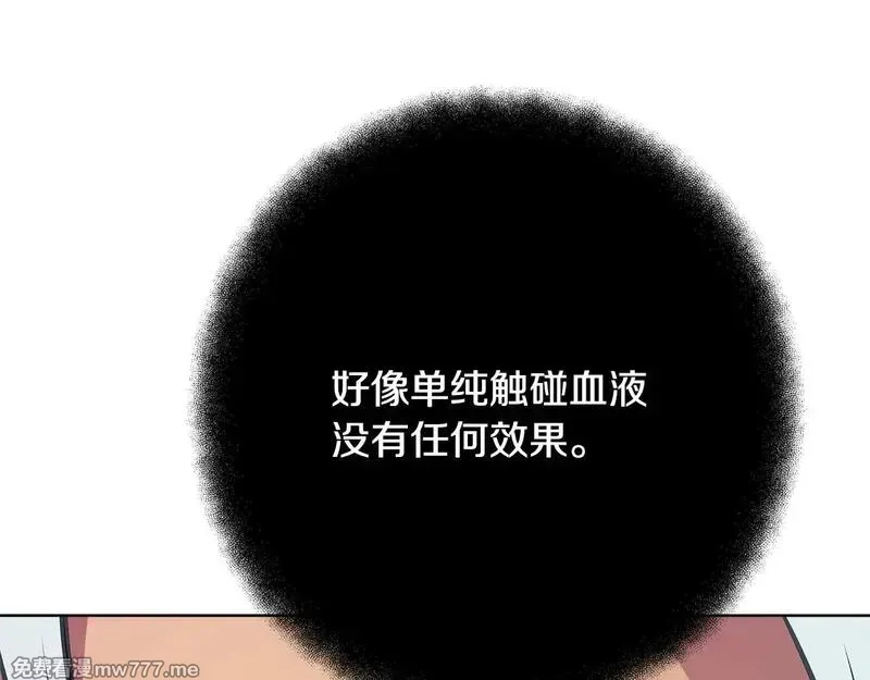 神的打工世界,第74话 美人的诅咒,第146张