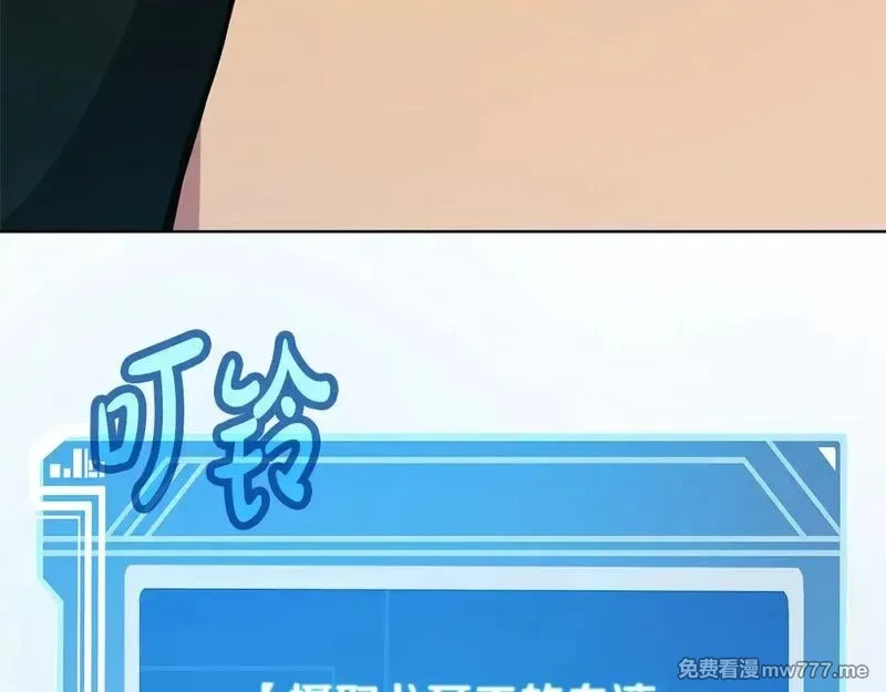 神的打工世界,第74话 美人的诅咒,第148张