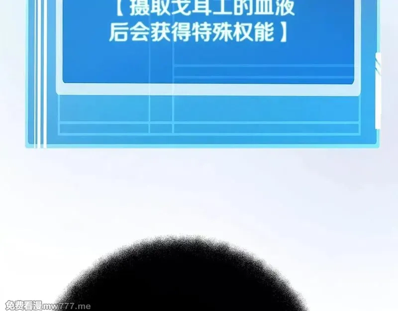 神的打工世界,第74话 美人的诅咒,第149张