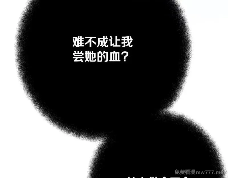 神的打工世界,第74话 美人的诅咒,第150张