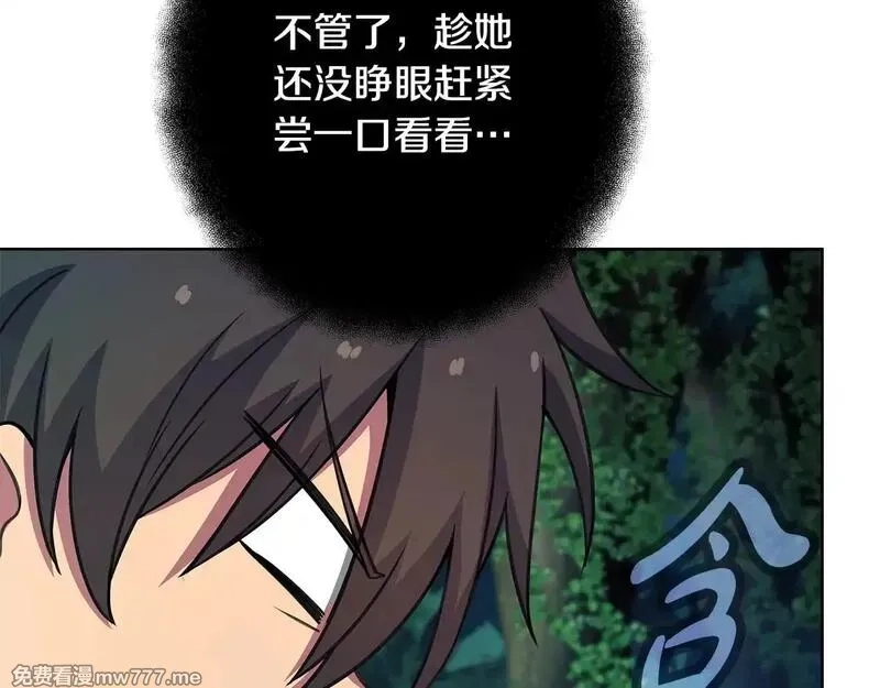 神的打工世界,第74话 美人的诅咒,第157张