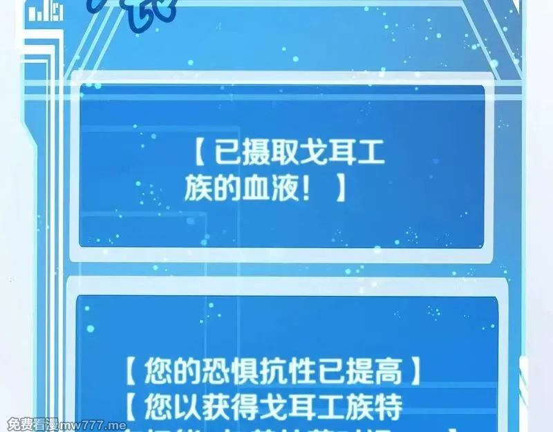 神的打工世界,第74话 美人的诅咒,第159张