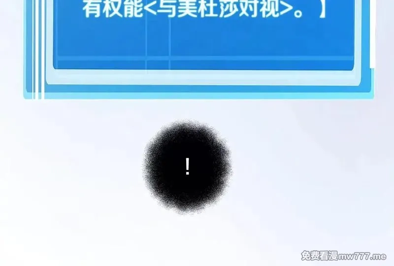 神的打工世界,第74话 美人的诅咒,第160张