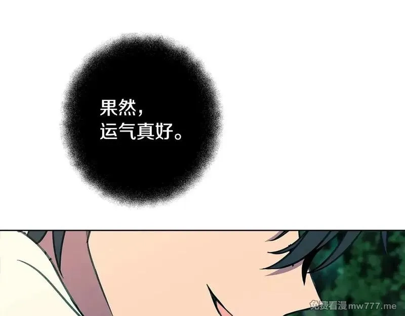 神的打工世界,第74话 美人的诅咒,第161张