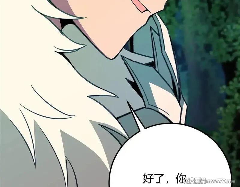 神的打工世界,第74话 美人的诅咒,第162张