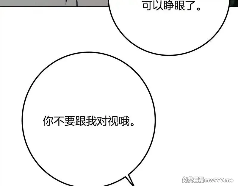 神的打工世界,第74话 美人的诅咒,第163张