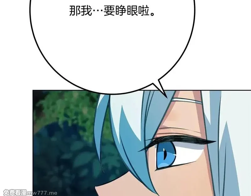 神的打工世界,第74话 美人的诅咒,第165张